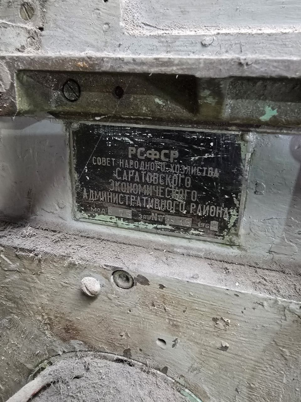 Советские станки фрезерный,пресс,заточной