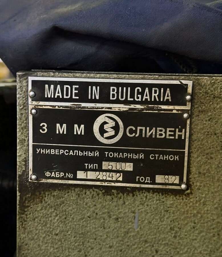 Станок токарно-винторезный CU500 ZMM Sliven