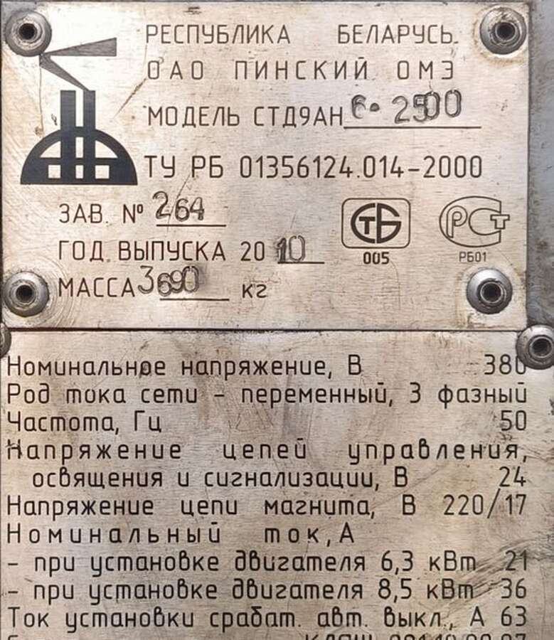 Ножницы гильотинные СТД9АН