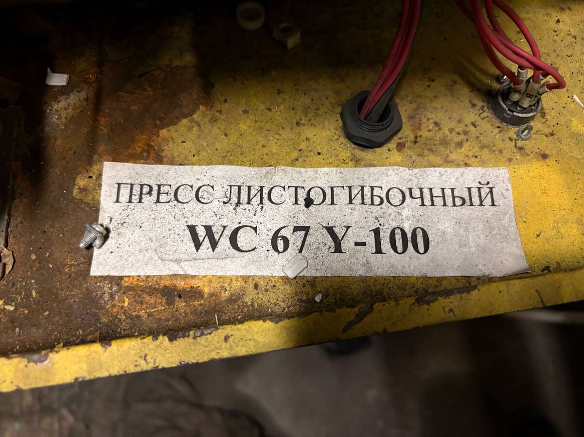 Листогиб WC67Y-125T/3200