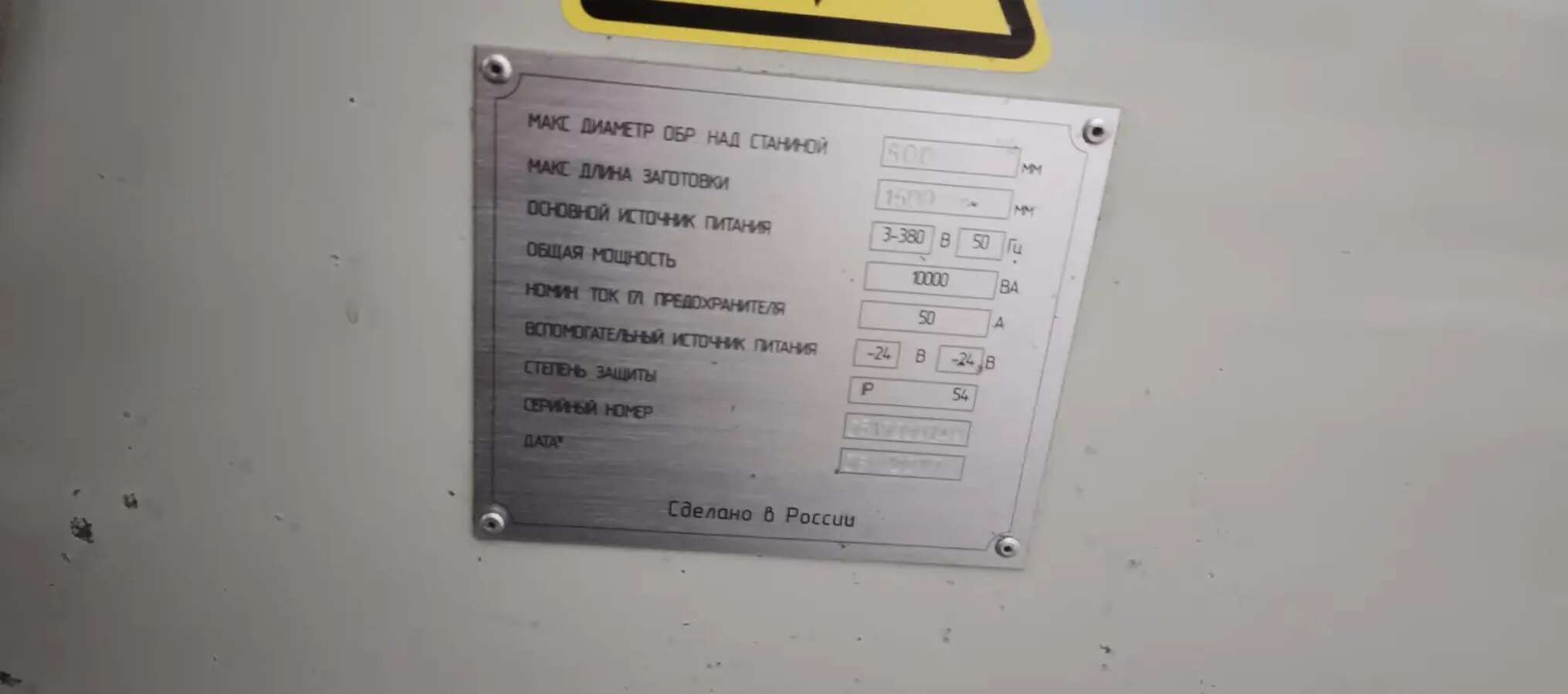 Токарный станок СТ16К25Б/1