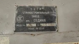 Токарно-карусельный станок 1525