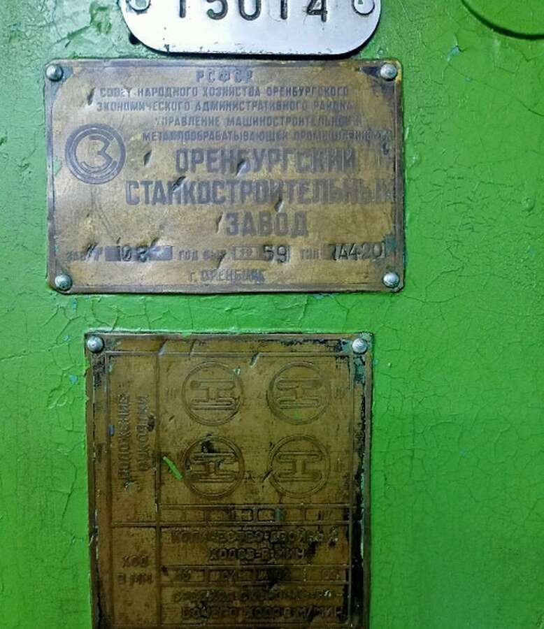 Станок долбежный 7А420