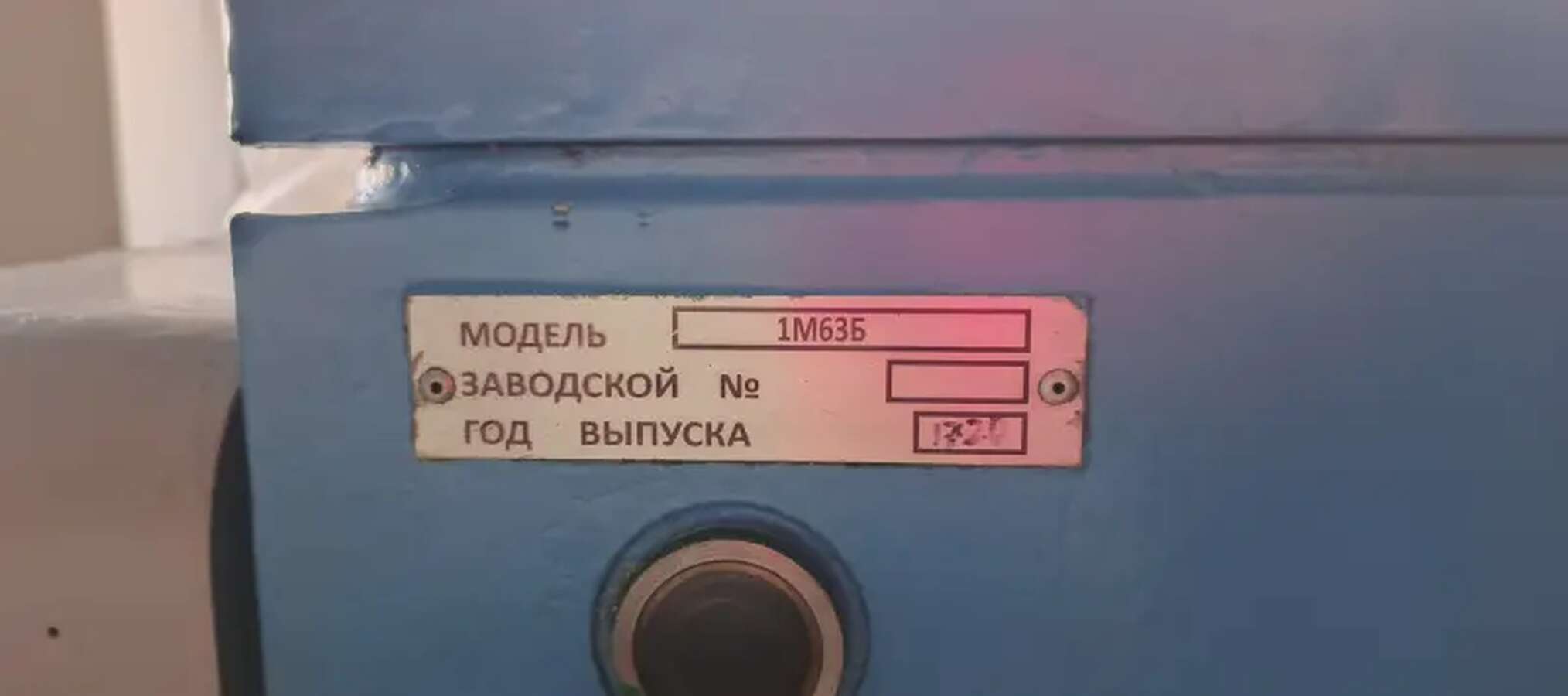 Станок токарно-винторезный 1М63Б