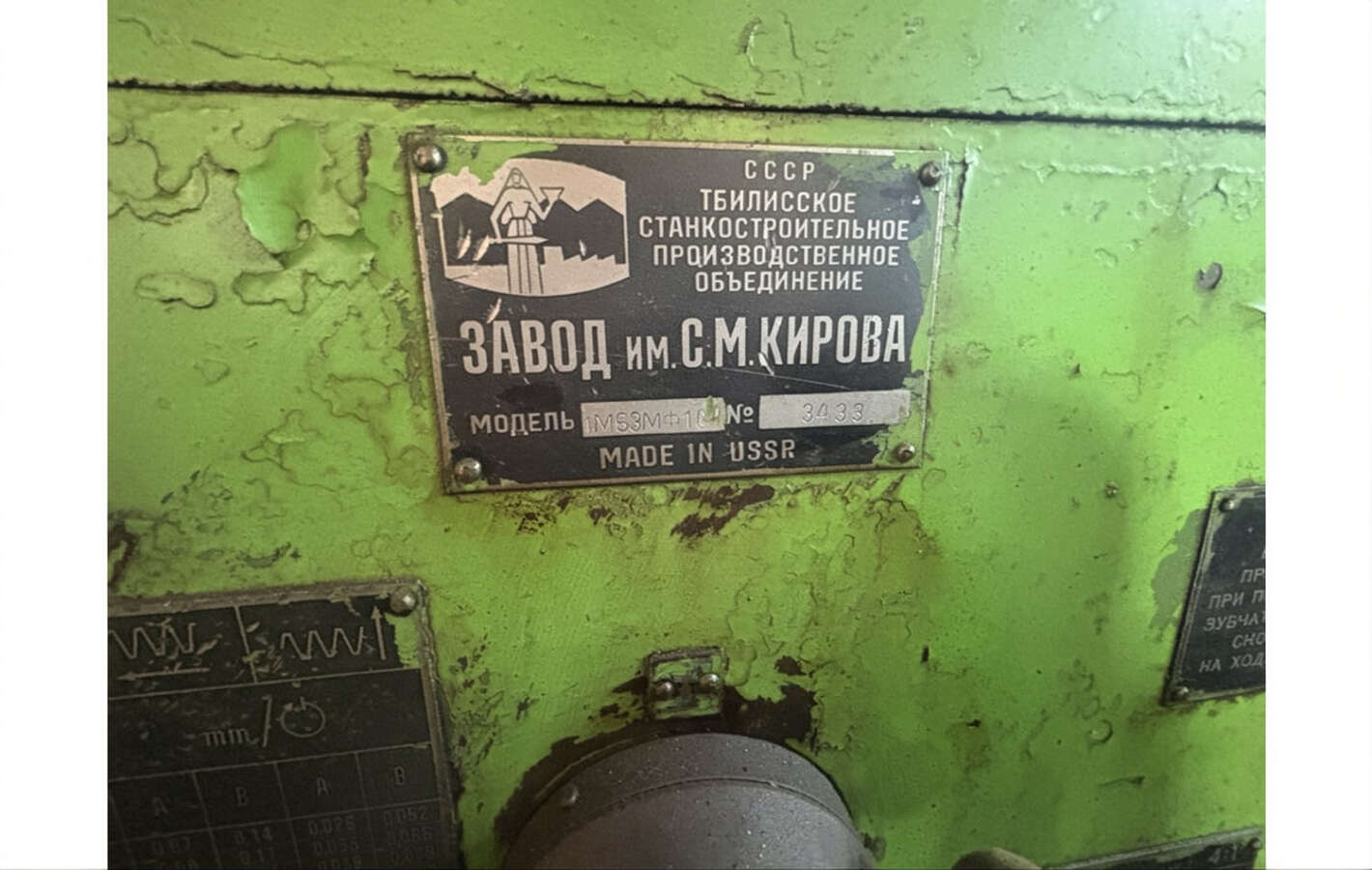 Станок токарный 1М63МФ10