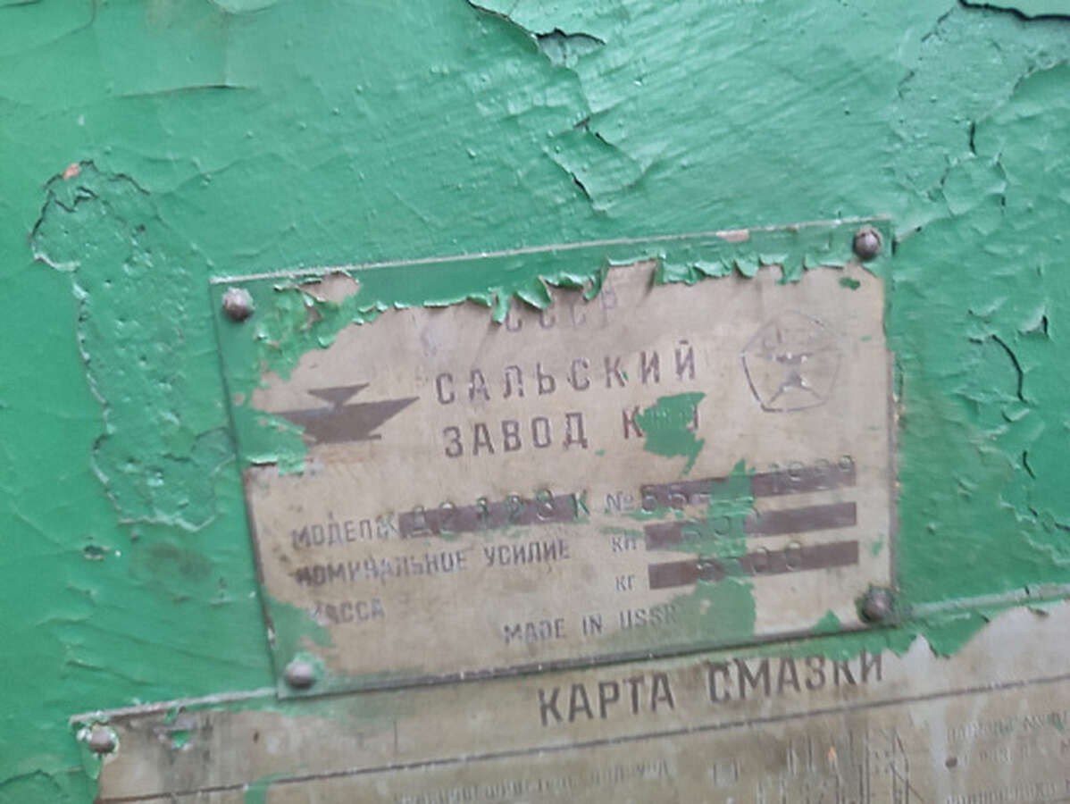 Пресс механический КД-2128К