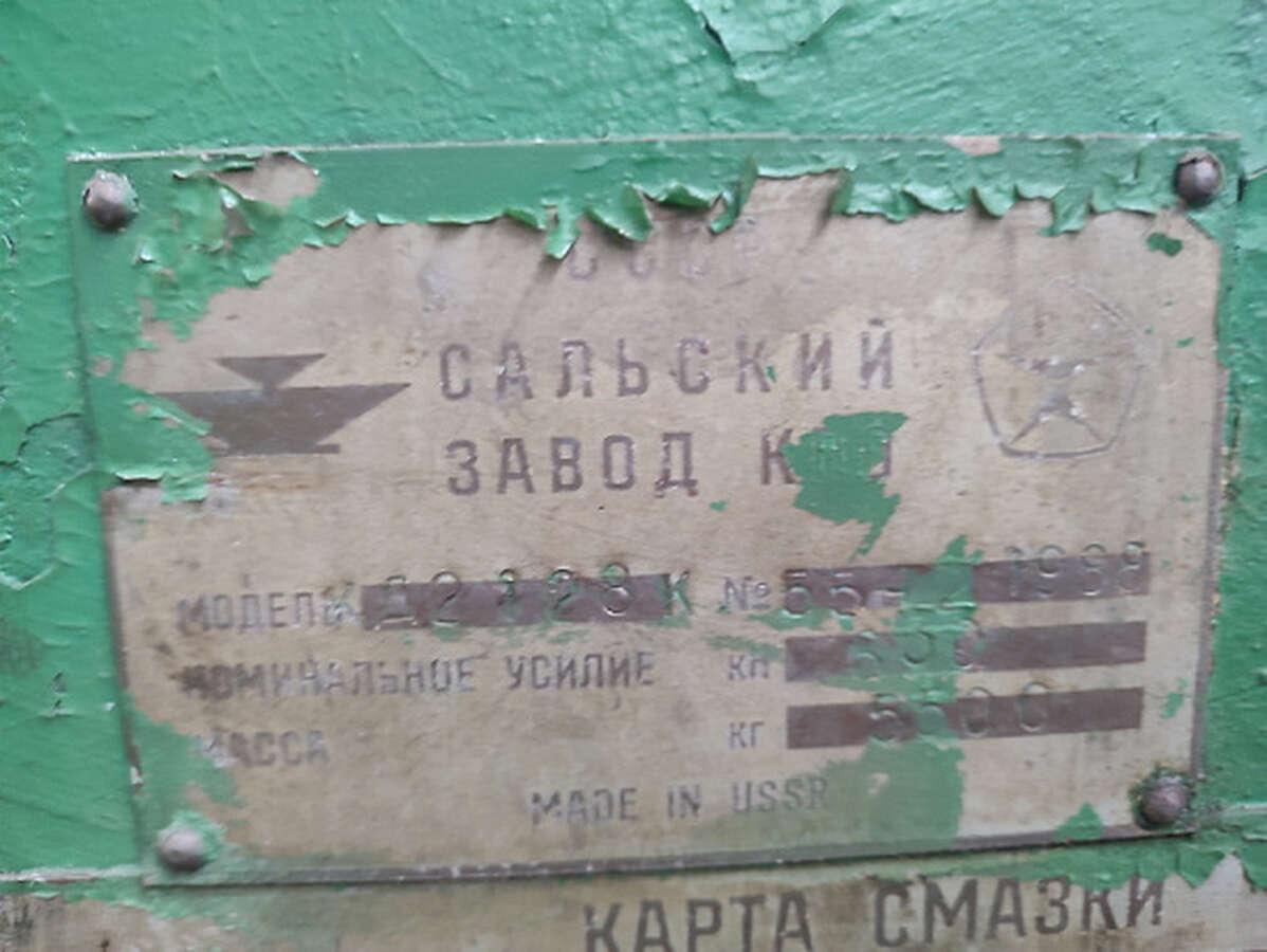 Пресс механический КД-2128К