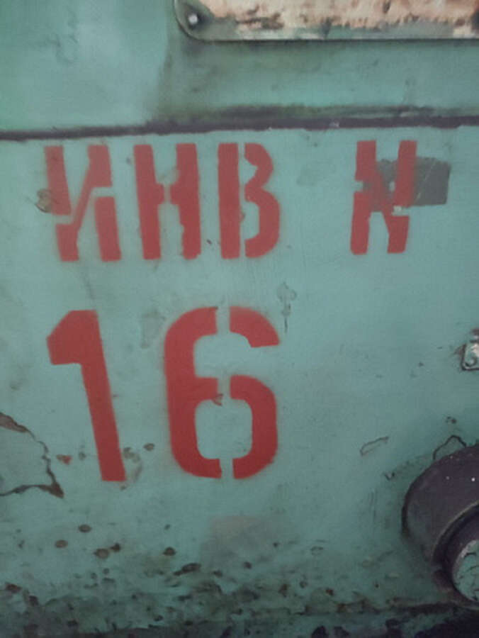 Станок токарно-винторезный 1А64 1975г.в.