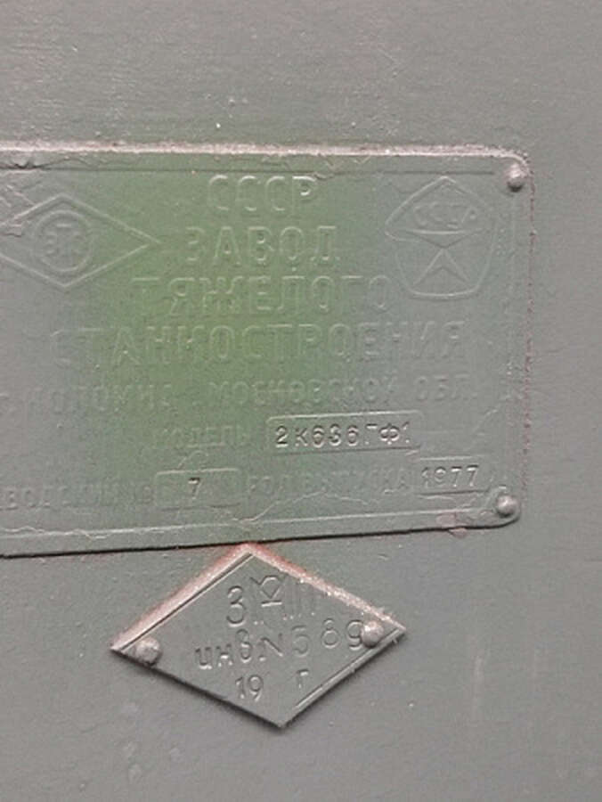 Горизонтально-расточной станок 2К636ГФ1 1978г.в.