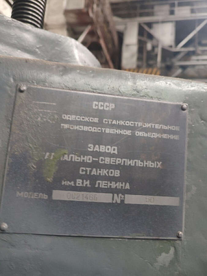 Радиально-сверлильный станок ОС2146Б 1989 г.