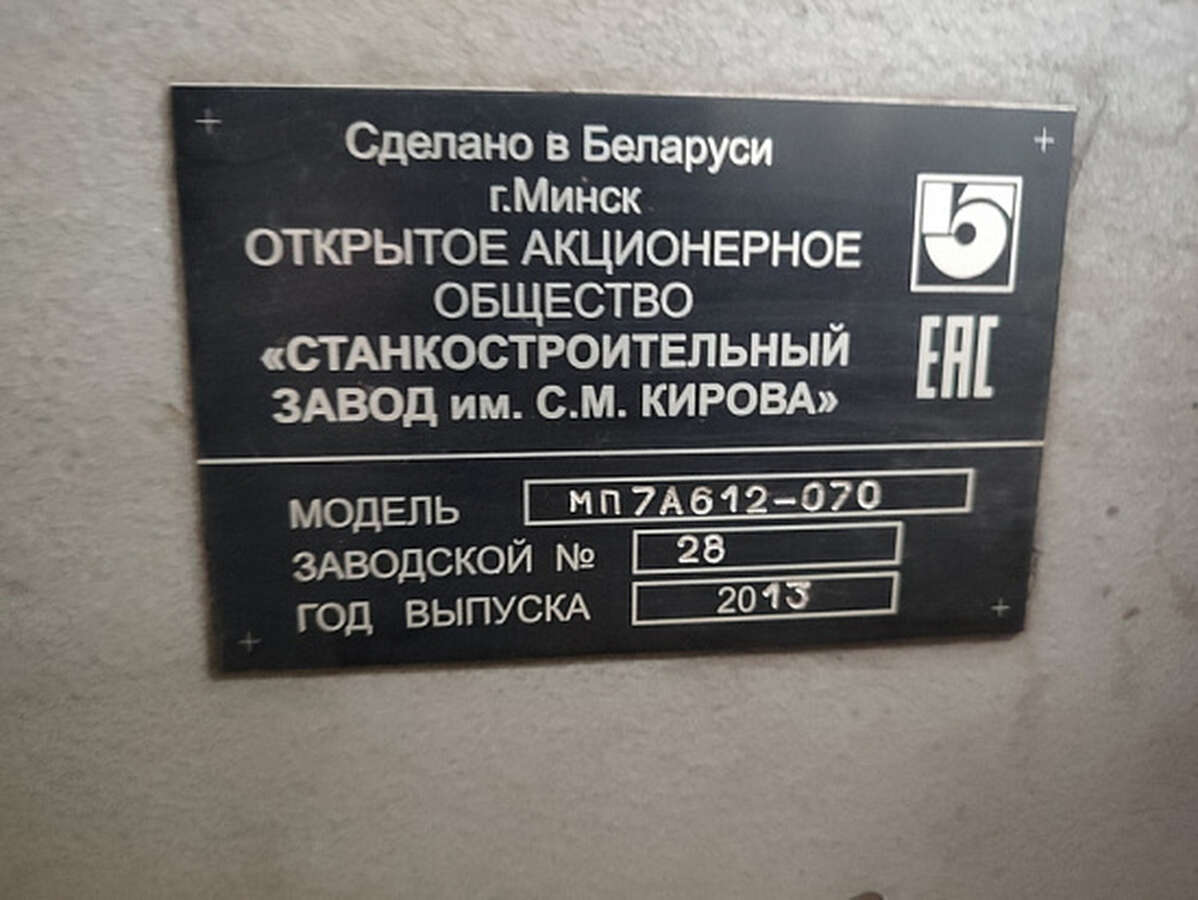 Станок вертикально-протяжной МП7А612-070