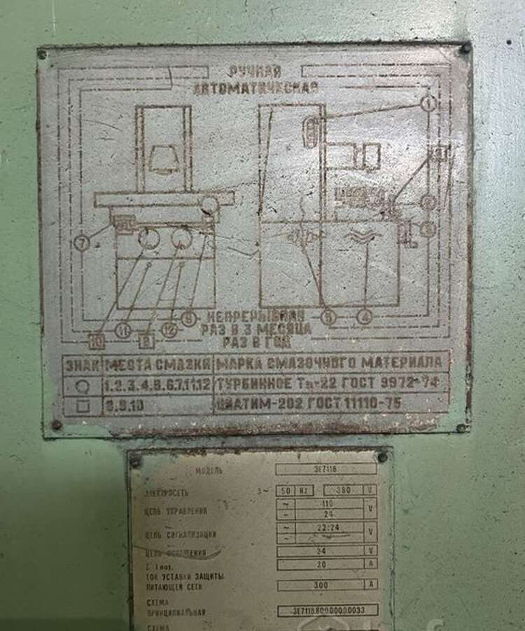 Станок плоскошлифовальный 3Е711В