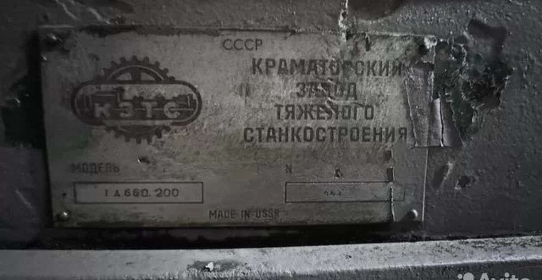 Токарно-винторезный станок 1А660