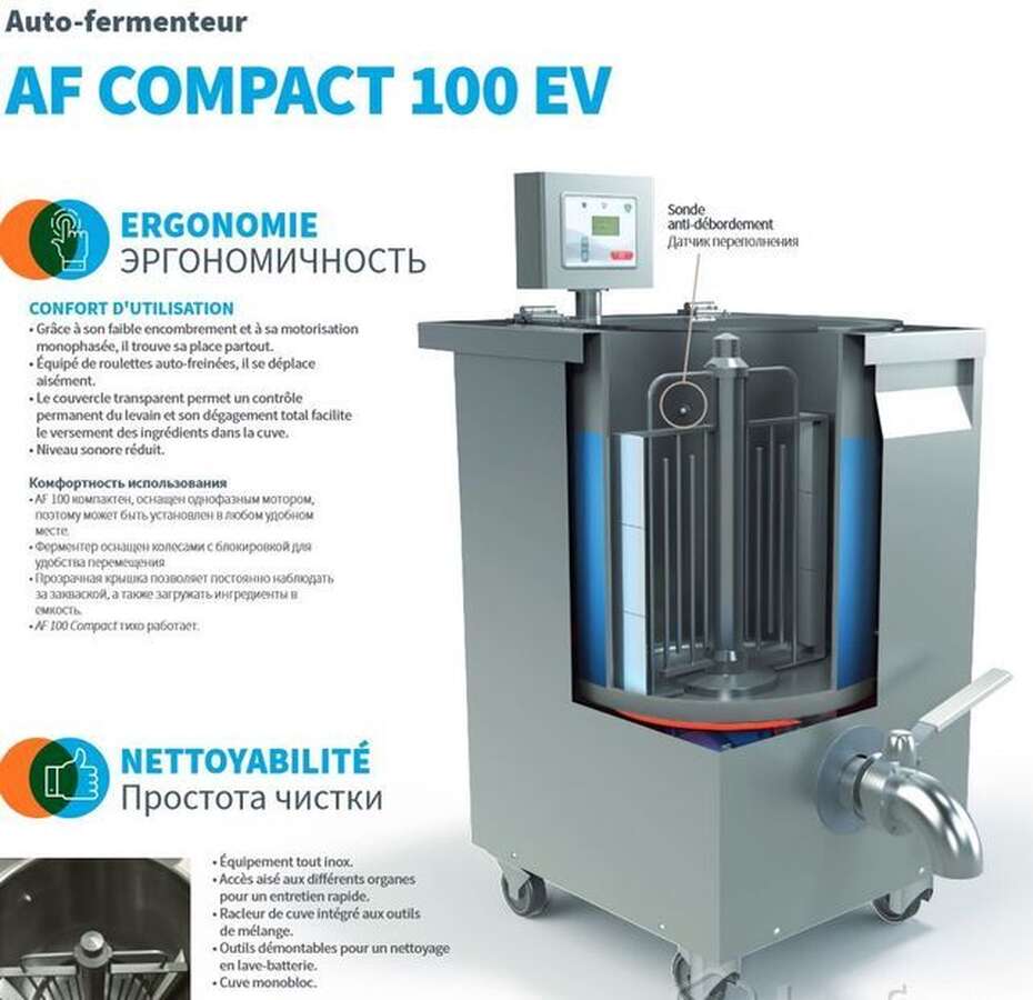 Ферментатор для закваски VMI AF COMPACT 100EV, 100