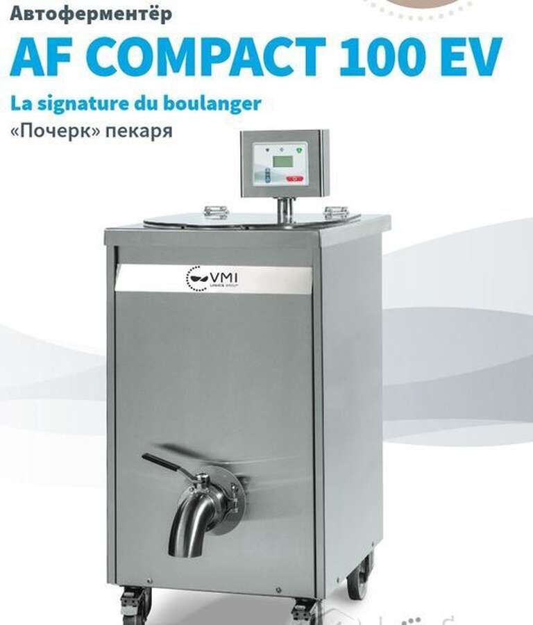 Ферментатор для закваски VMI AF COMPACT 100EV, 100