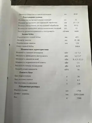 Токарный центр Takisawa TCN-2000CM L6