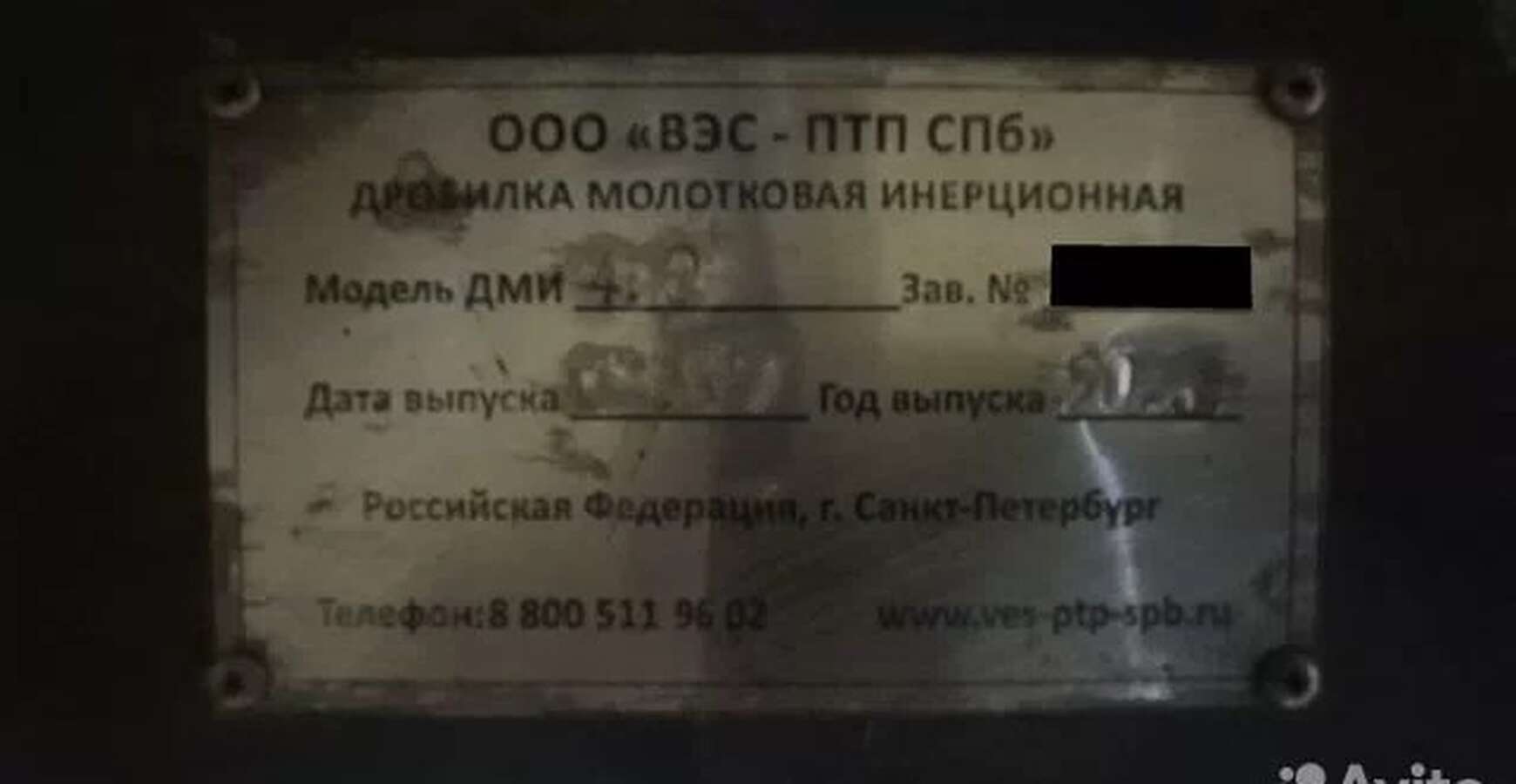 Дробилка молотковая инерционная ДМИ-4,0