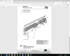 Станок для облицовки профильного погонажа Германия