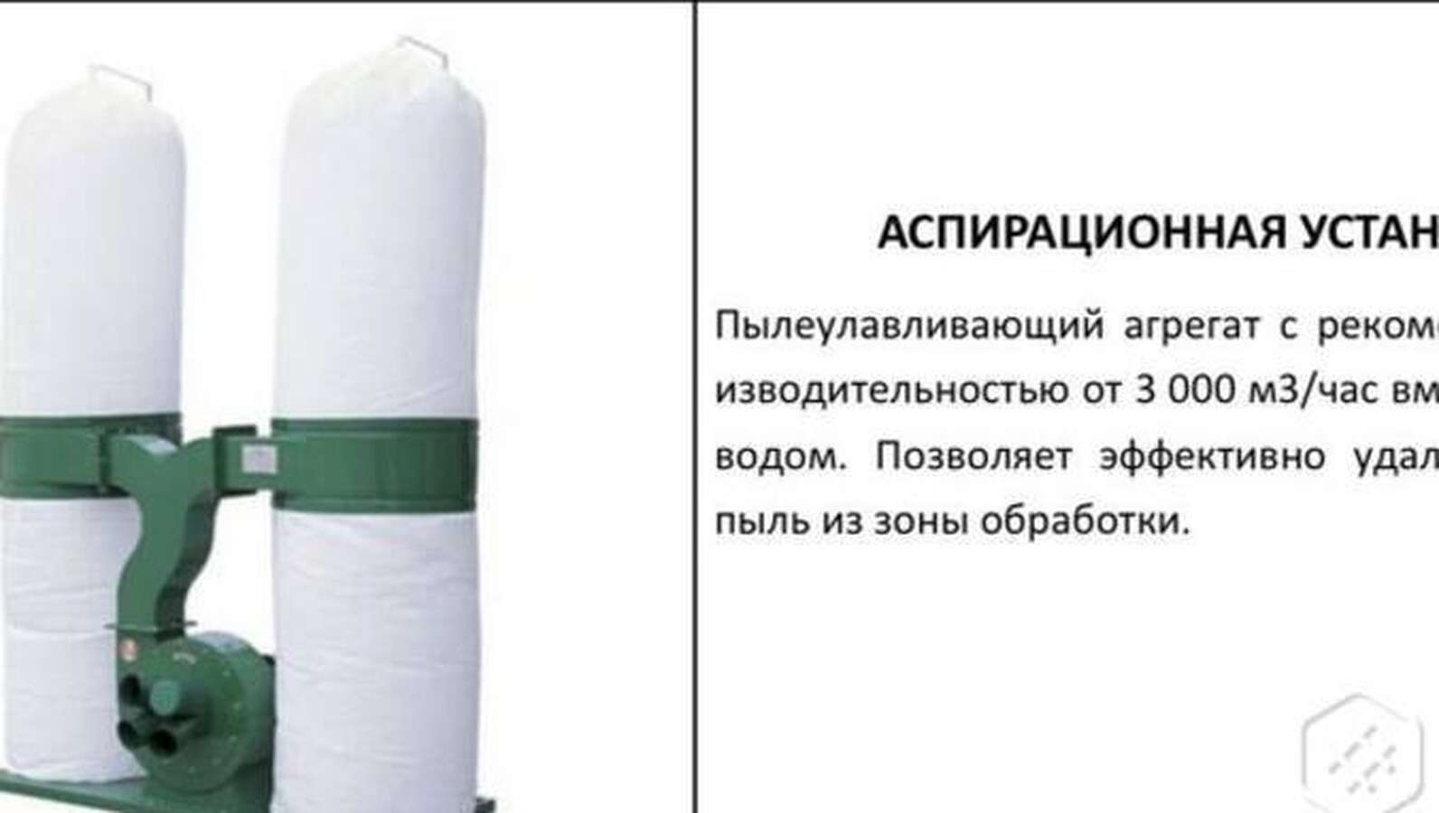 Станок фрезерный Filato Optima 1325 MTV с ЧПУ