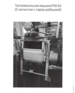 Линия для производства хлебной соломки