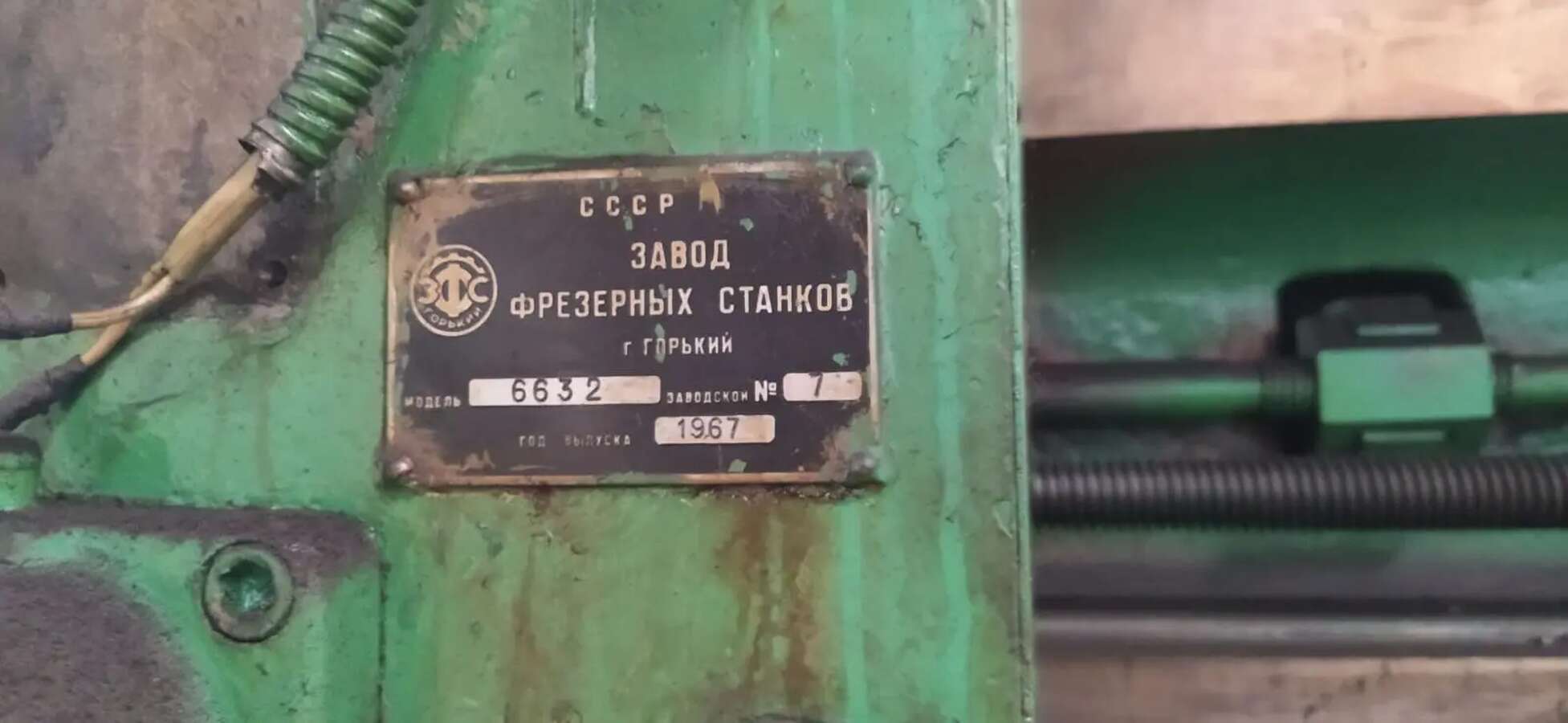 Станок продольно фрезерный 6632 1967г.в.