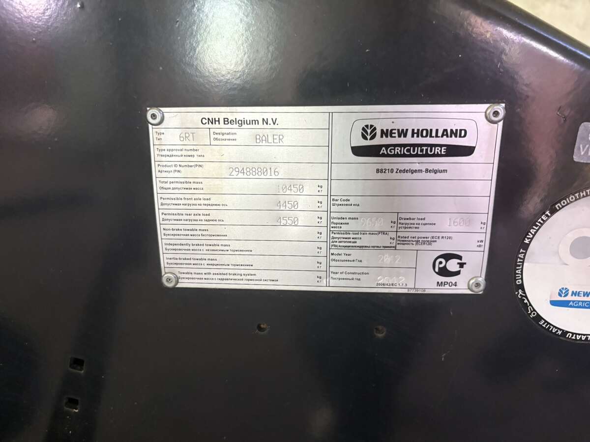 Пресс-подборщик New Holland BB9080