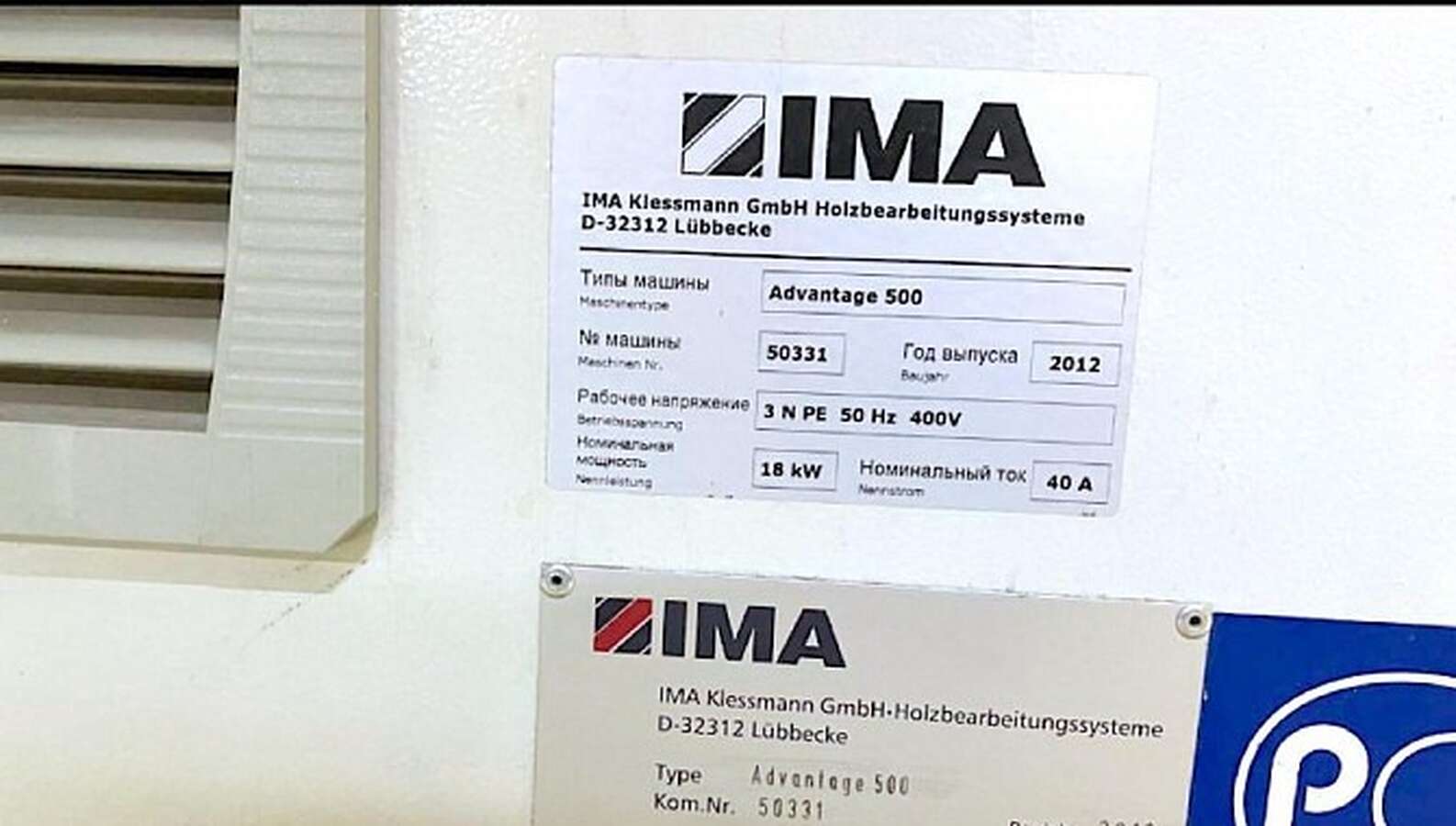 Кромкооблицовочный станок IMA Advantage 500