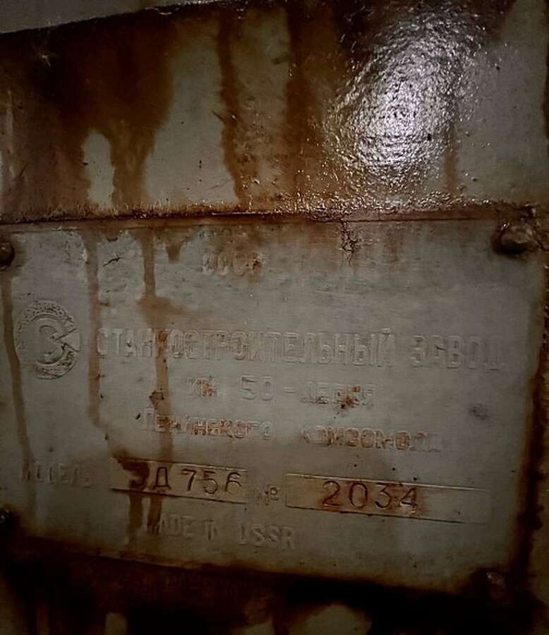Станок плоскошлифовальный 3Д756