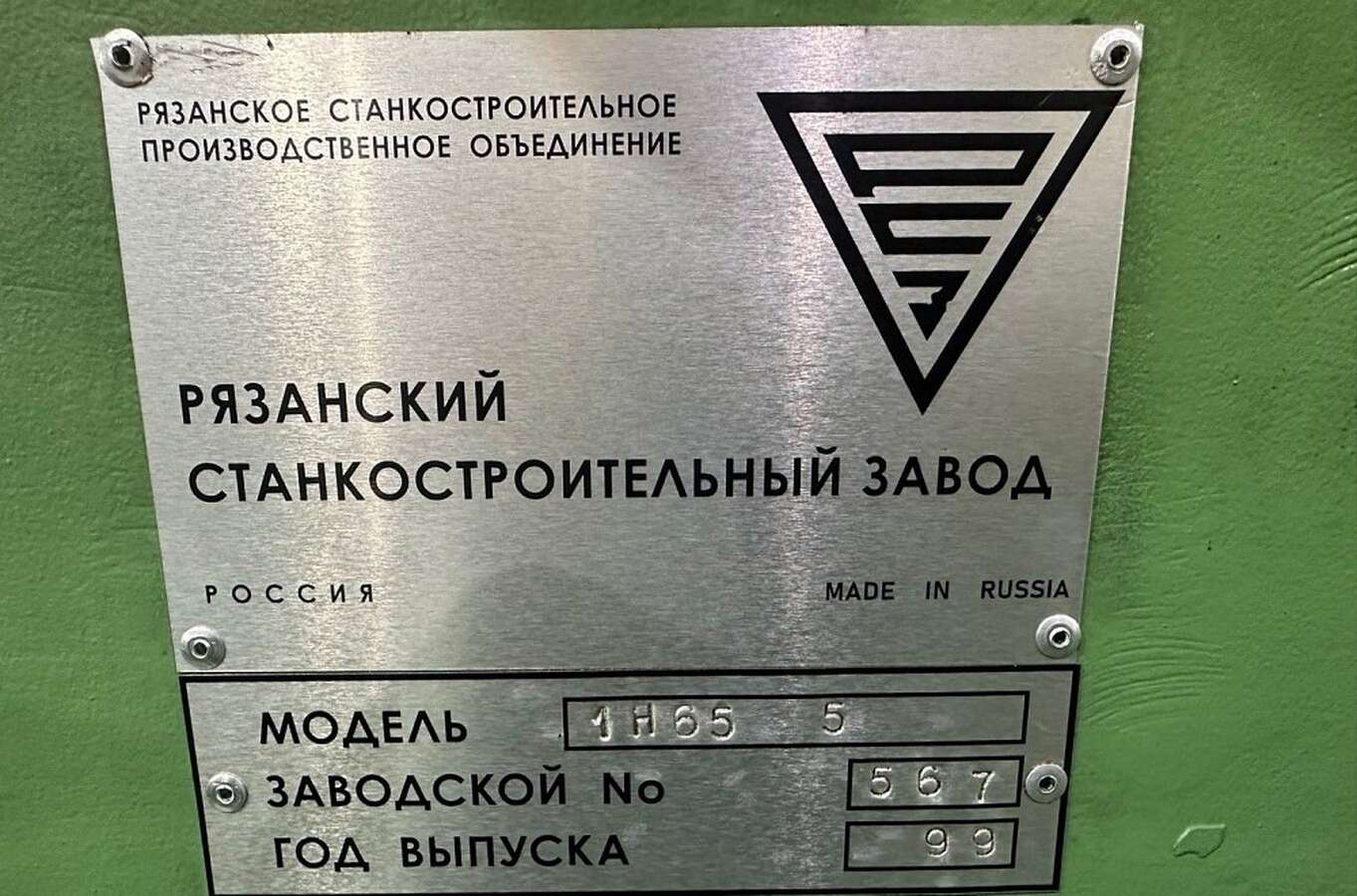 Токарный винторезный станок 1Н65-5, РМЦ 5000 мм
