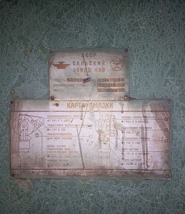 Пресс механический КД2128Е