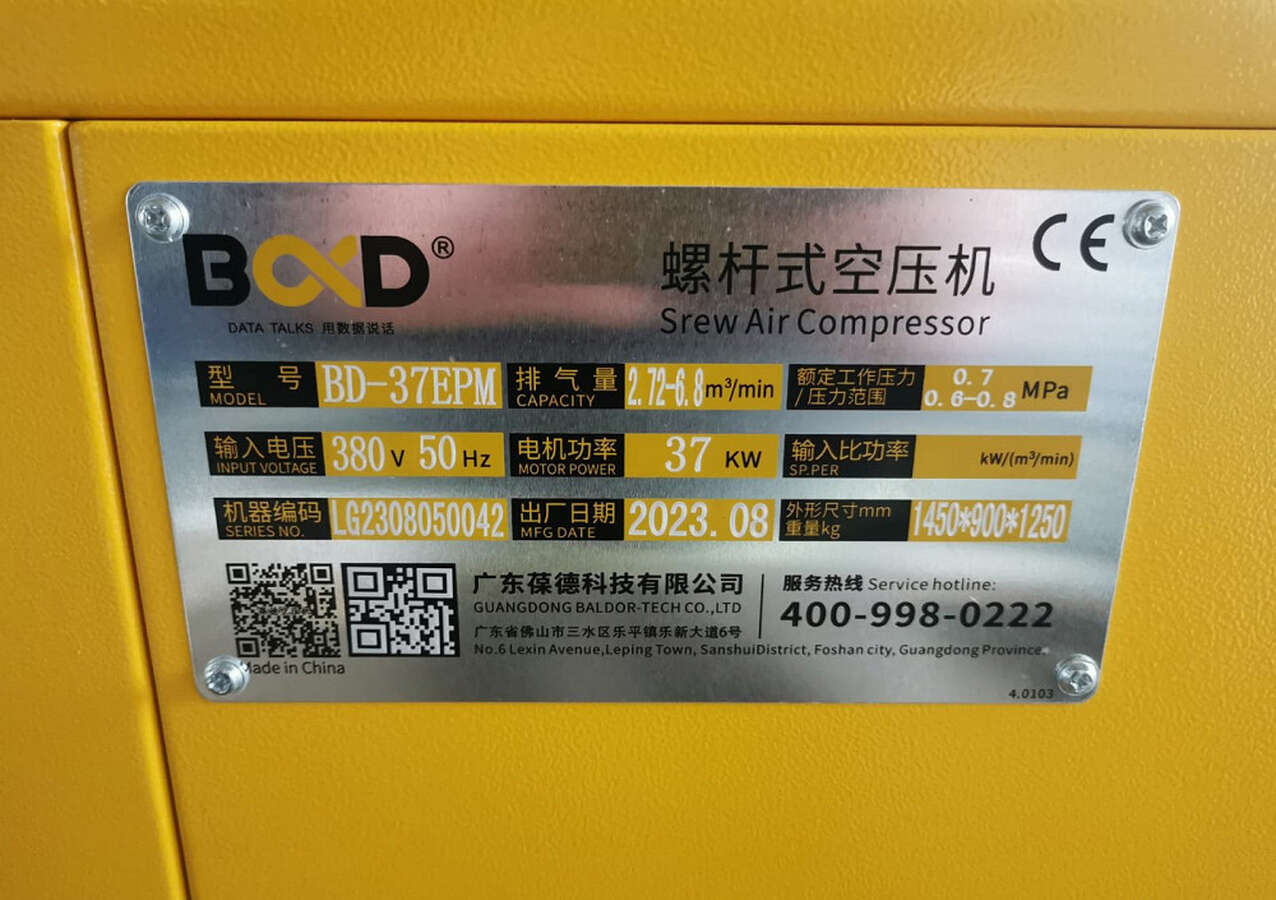 Винтовой компрессор Baode BD-37EPM