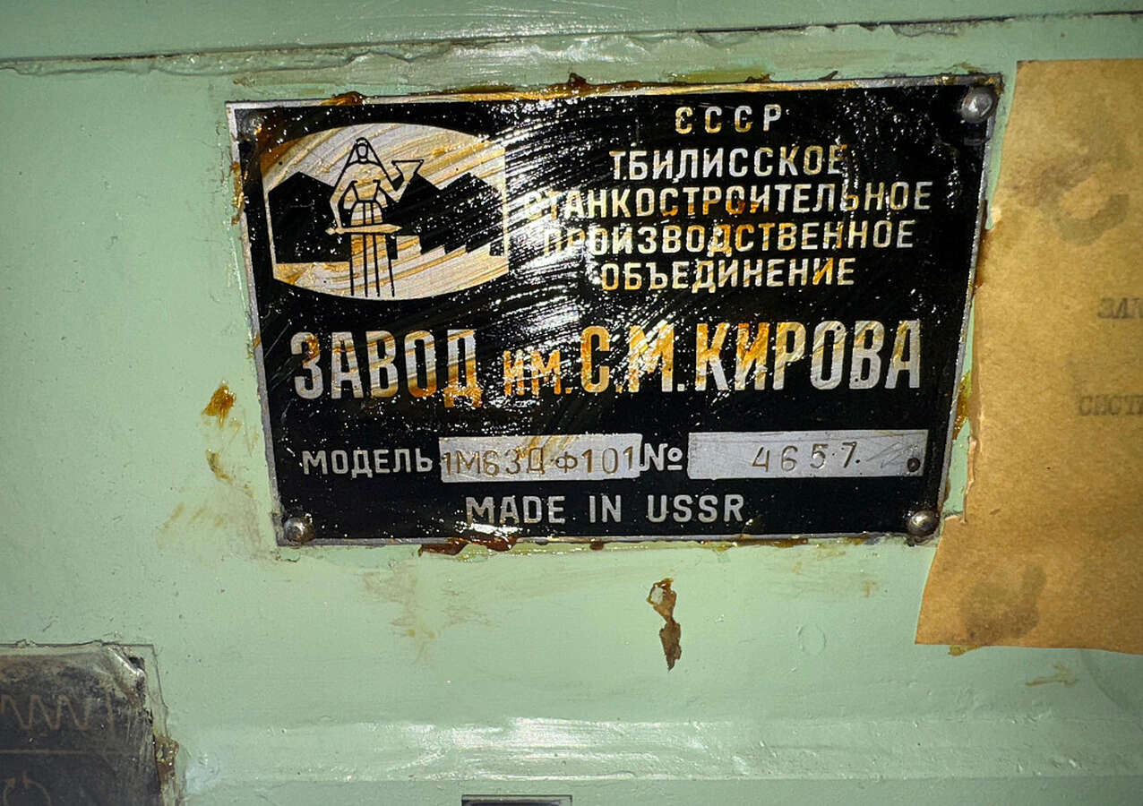 Токарный станок 1М63 ДИП300