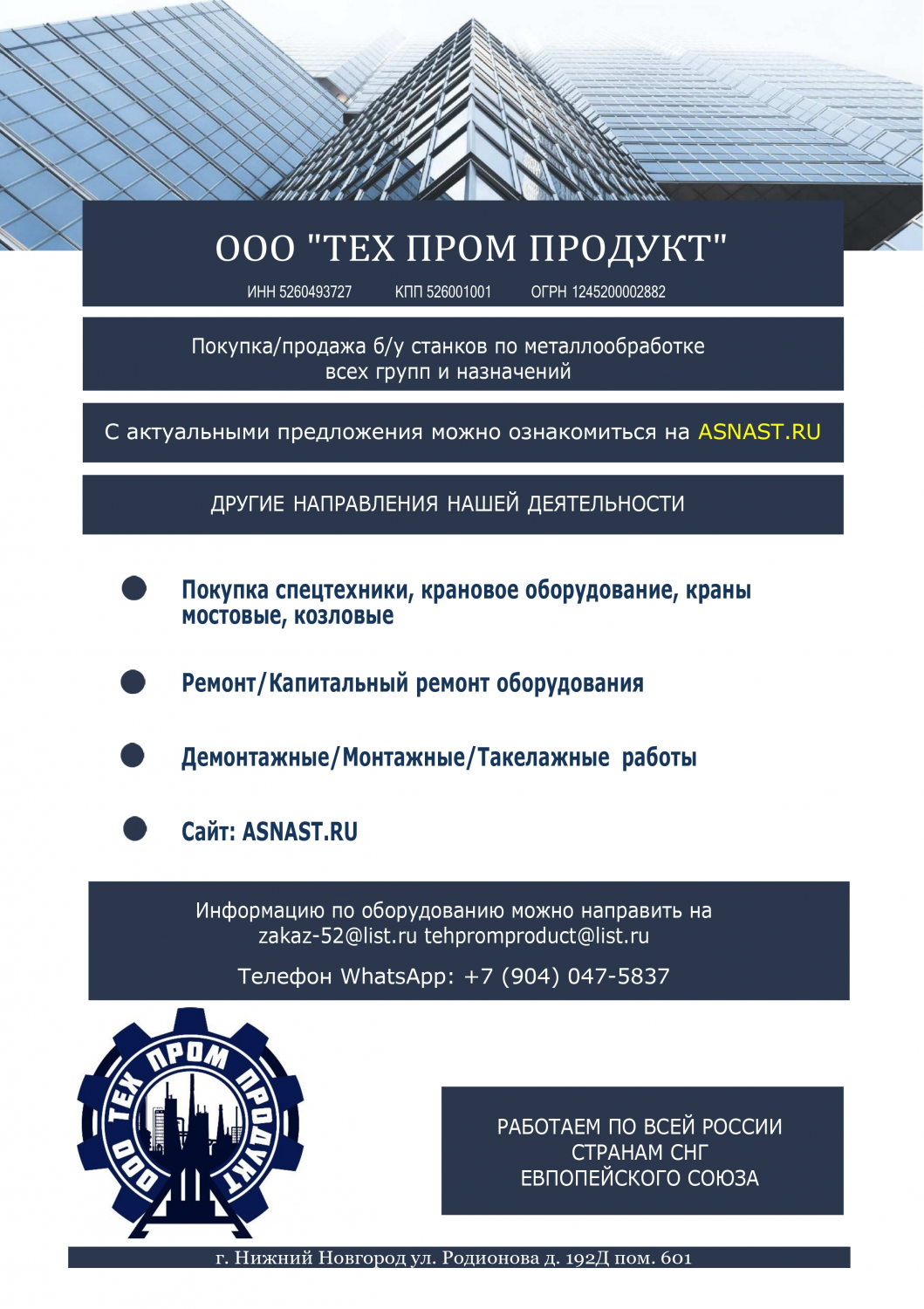 Станок токарно-карусельный 1512 Ф1