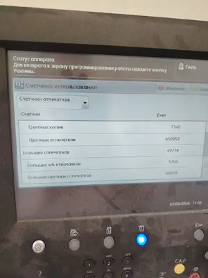 МФУ Xerox C60