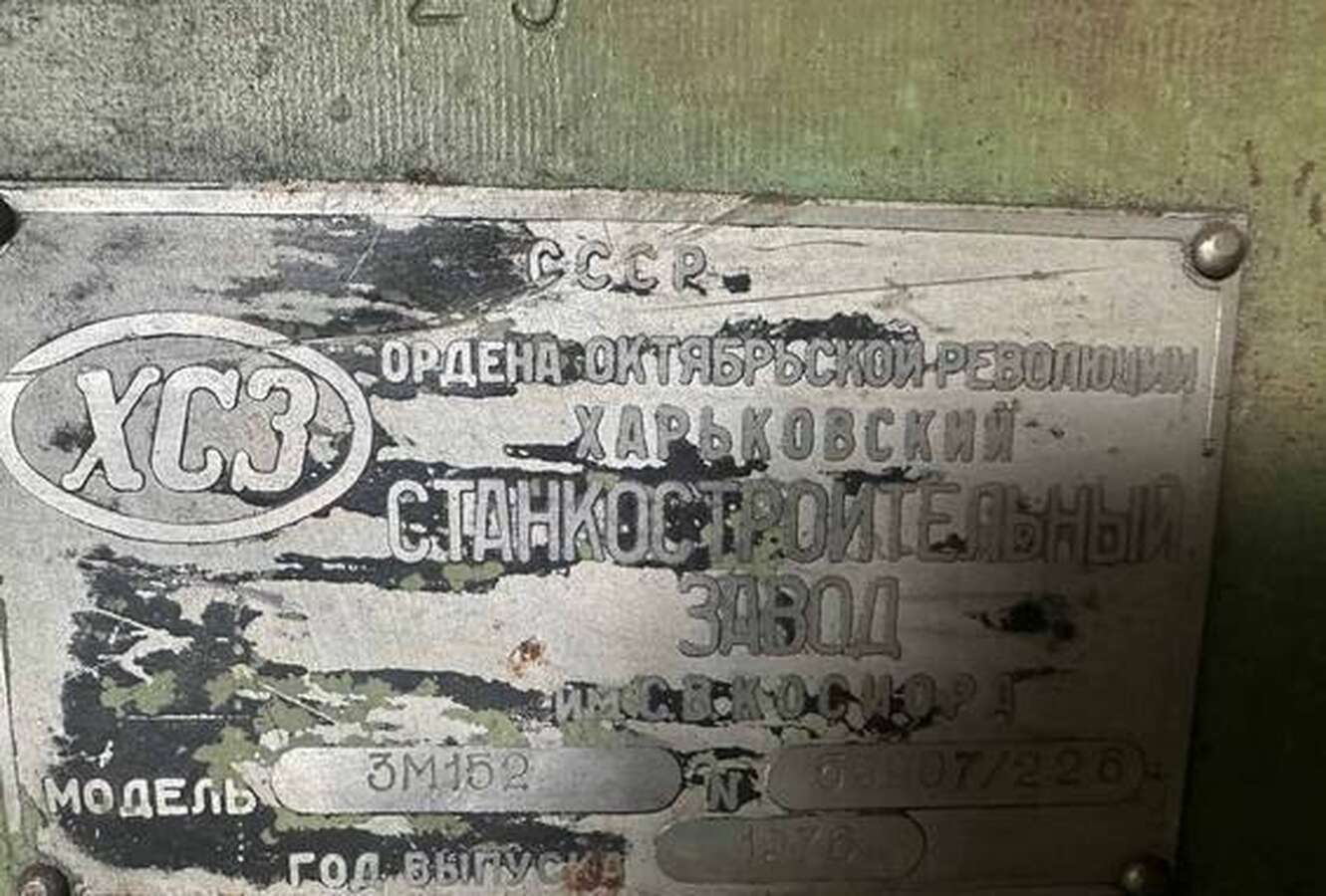 Круглошлифовальный полуавтомат 3М152