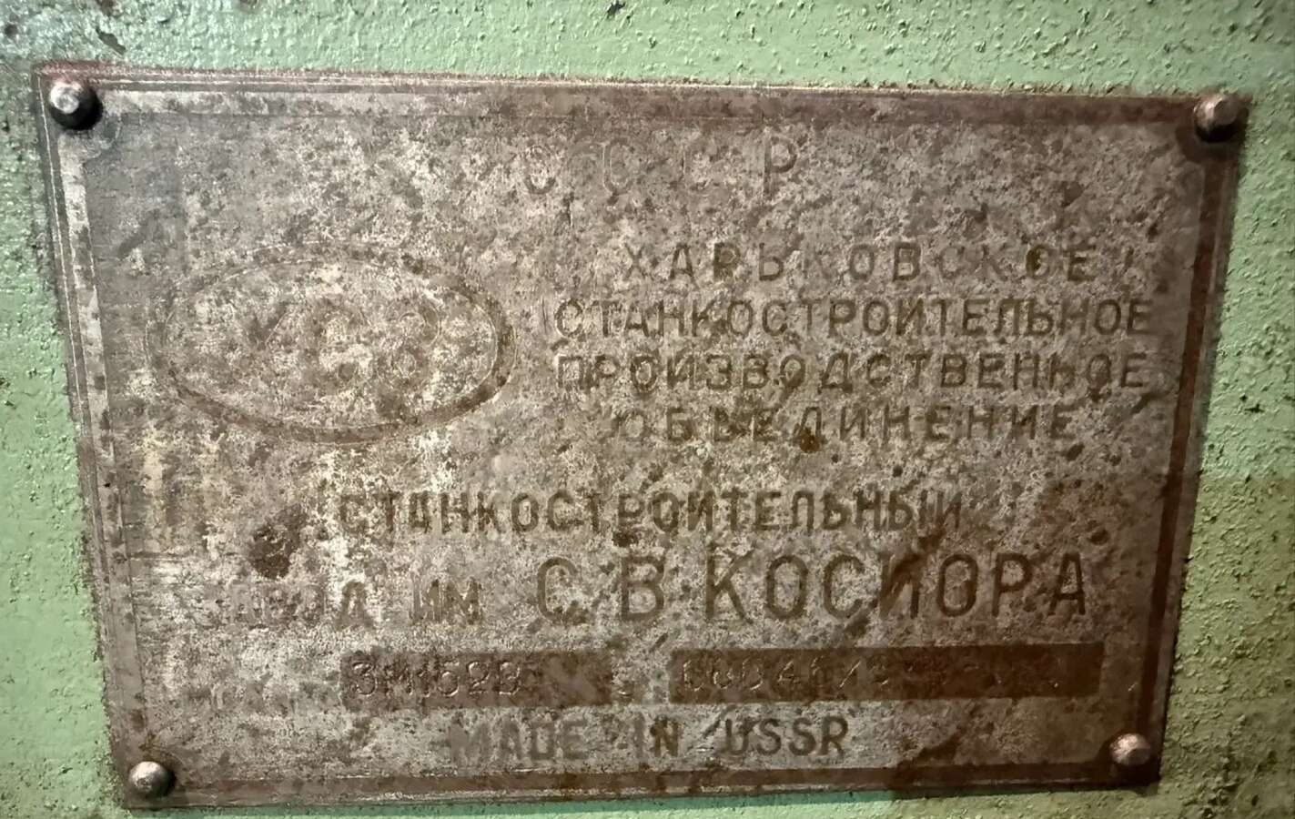 Станок круглошлифовальный 3М152В 1981г.в.