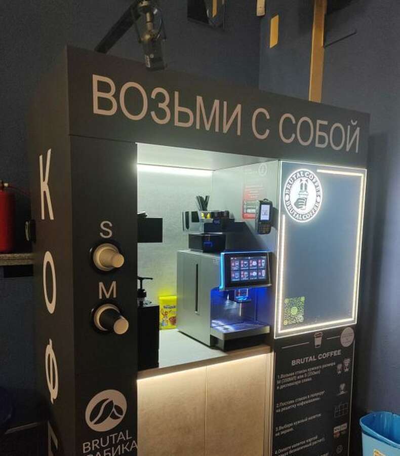Стойка самообслуживания
