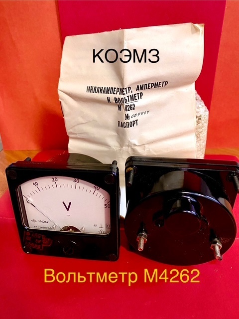 М4262 - измерительная головка - вольтметр