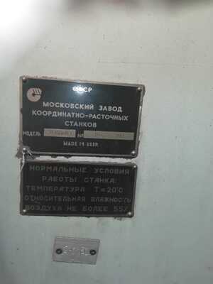 Координатно-расточной станок 2Е450АФ1-1 1987г.в.