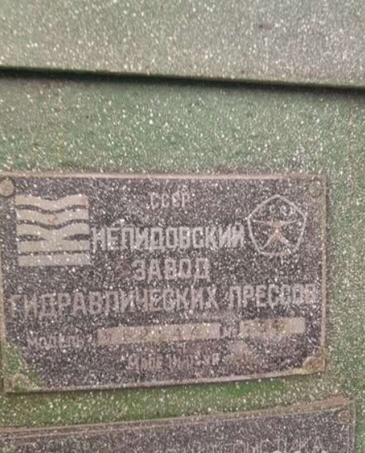 Листогибочный станок ИВ-2144