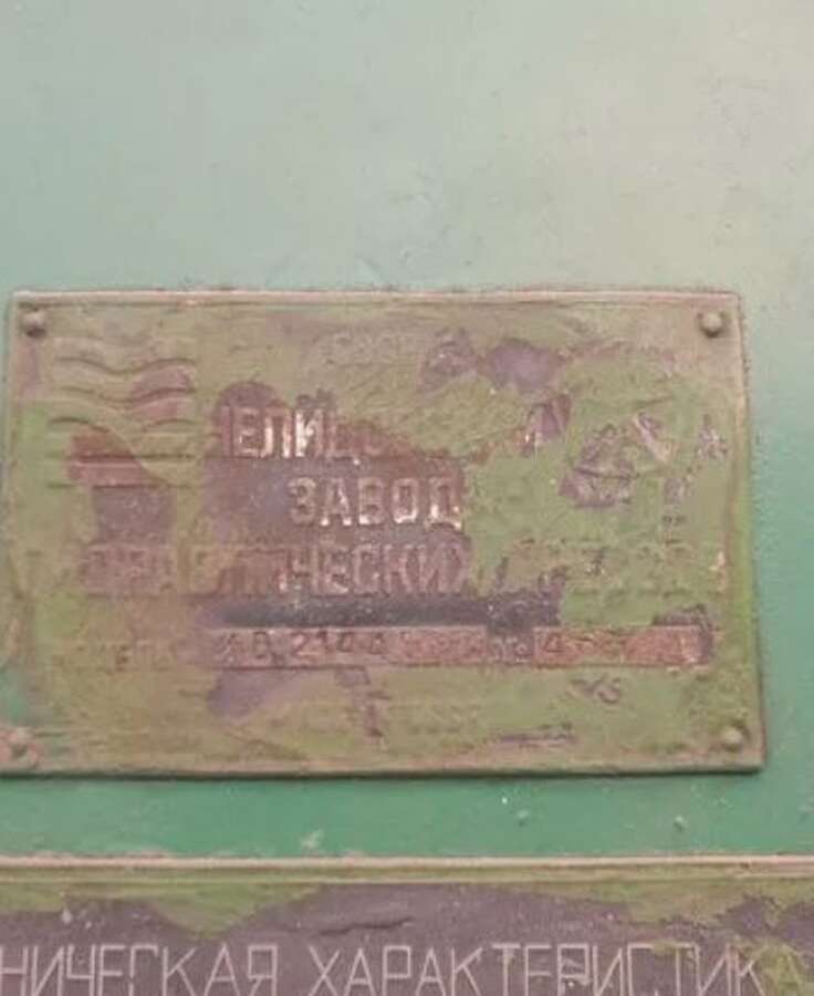 Листогибочный станок ИВ-2144