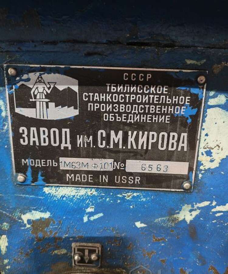 Станок токарно-винторезный 1М63