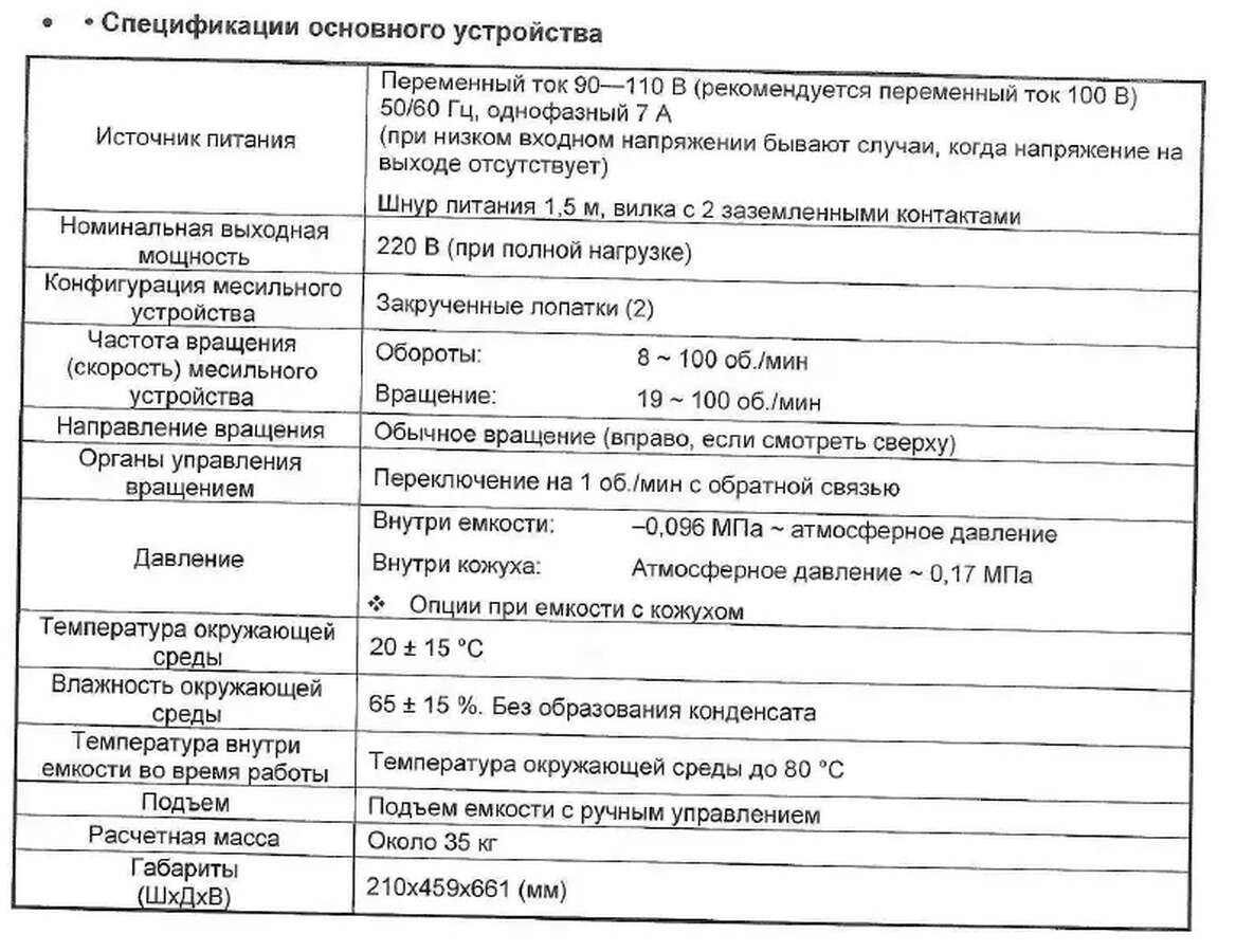Вакуумный миксер Hivis Mix 2p-03/1