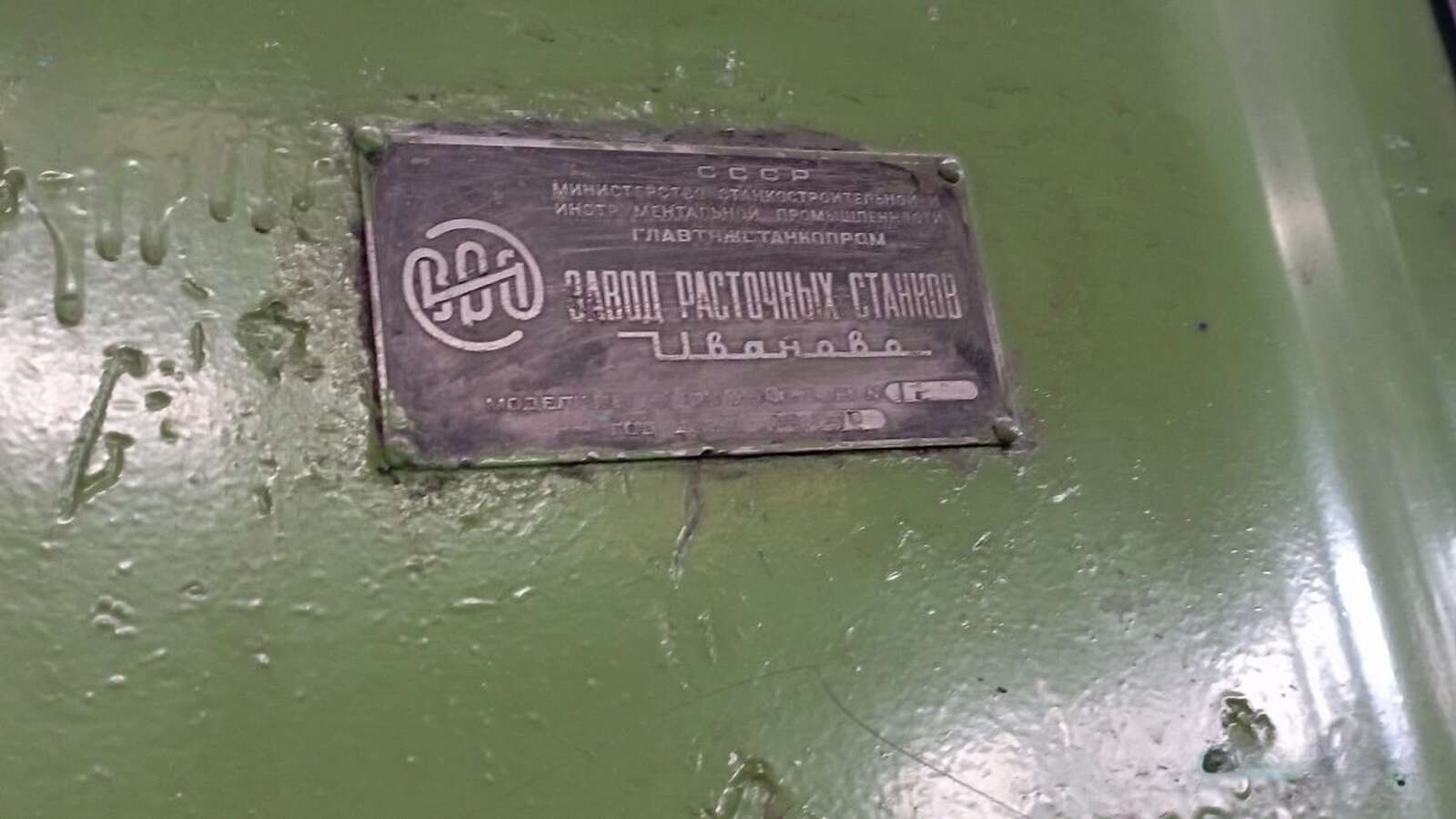 Станок горизонтально-расточной 2622В