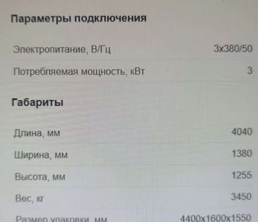 Вальцы четырехвалковые Bendmak Турция