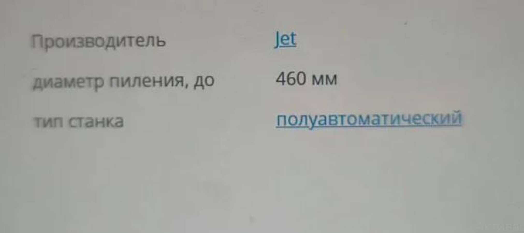 Ленточнопильный станок Jet