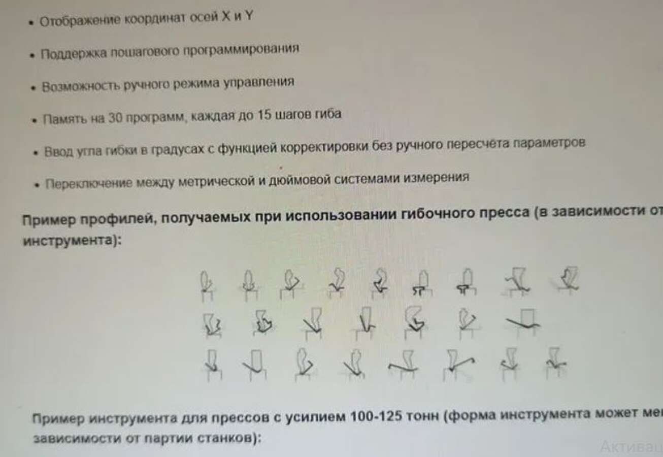 Пресс листогибочный PBH125*3200
