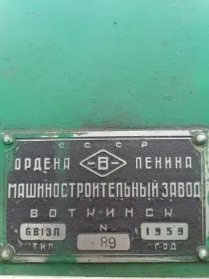 Станок фрезерный 6В13П