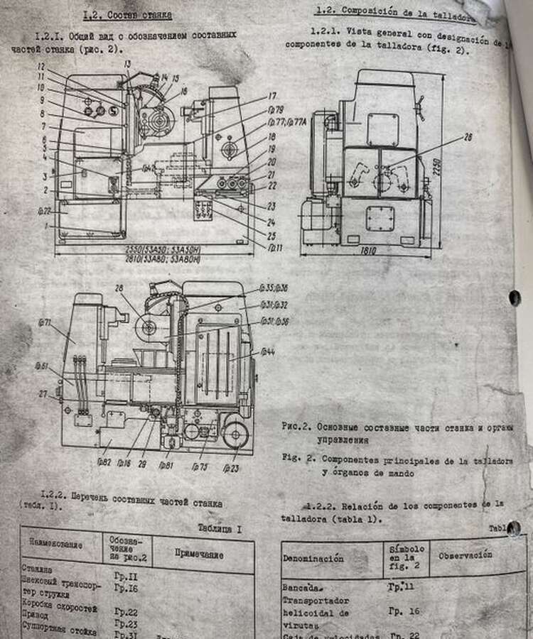 Станок зубофрезерный 53А80