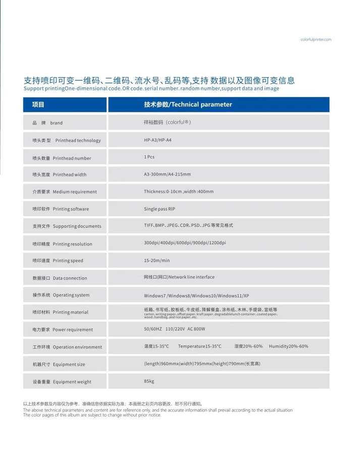 Принтер для бумажных пакетов и коробок А4 Операss